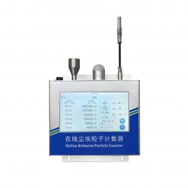 0.1um在線式塵埃粒子計數(shù)器【顯示屏款】